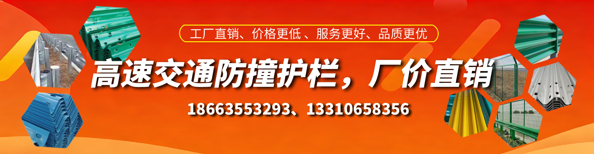 永兴防撞护栏生产厂家